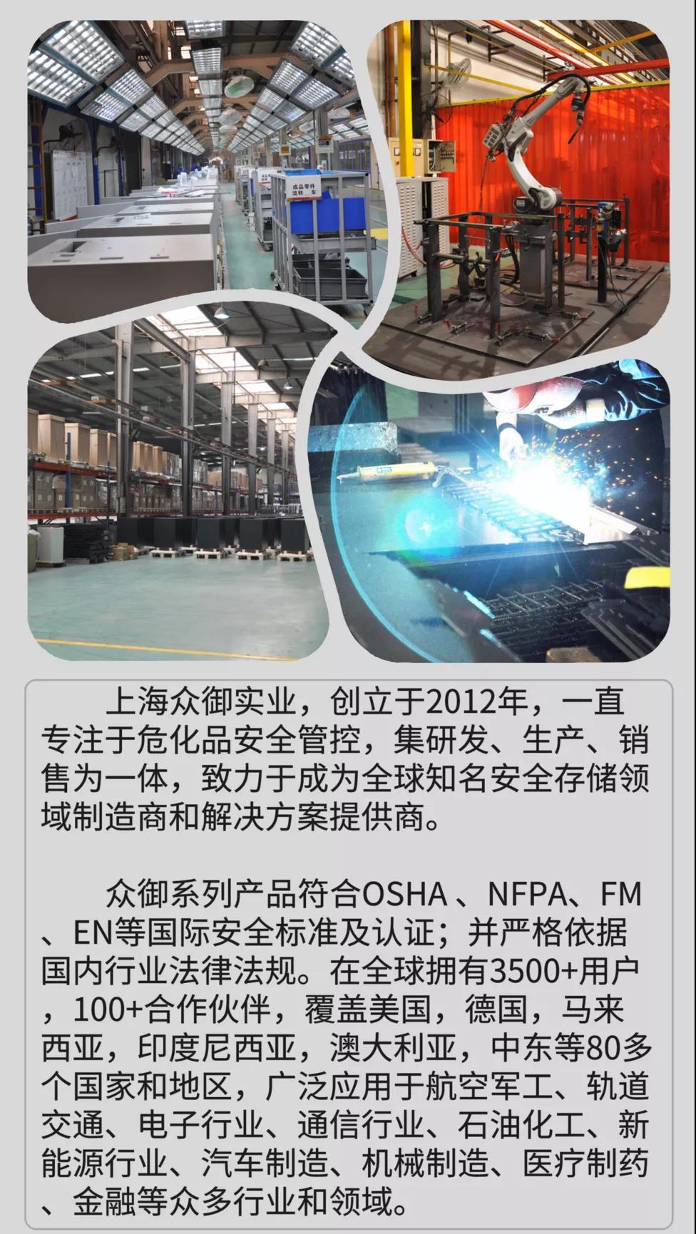 眾御，通過國家級高新技術(shù)企業(yè)認定(圖3)