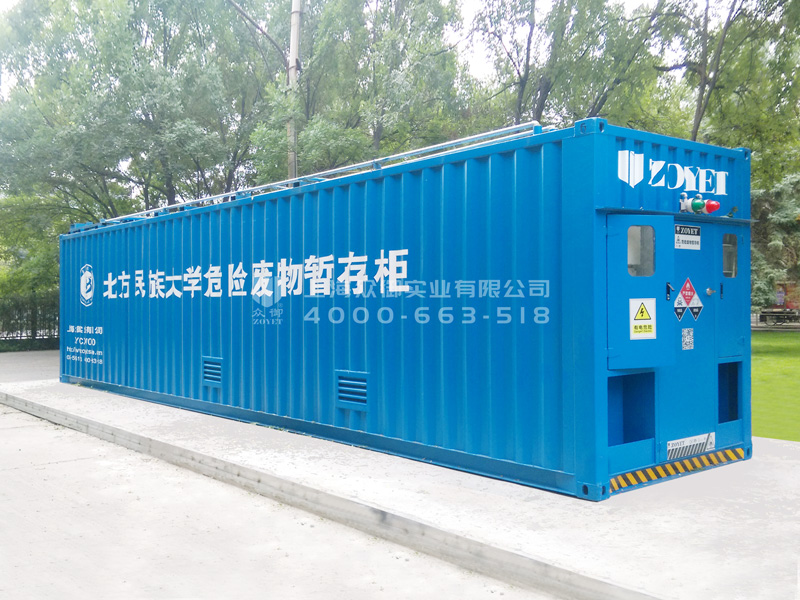 北方大學實驗室室外暫存柜