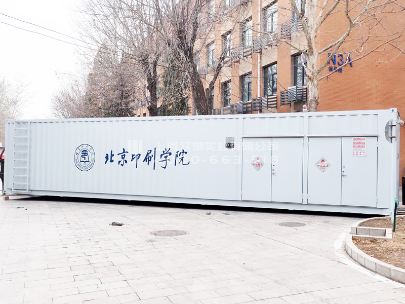 實(shí)驗(yàn)室防爆暫存柜