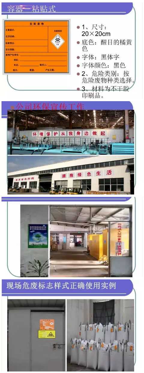 【解決方案】危險(xiǎn)廢物常見處理辦法(圖16)