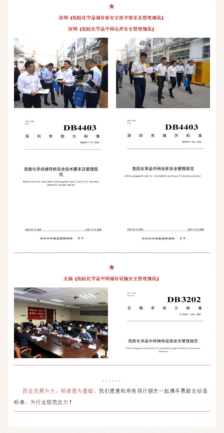 實驗室廢棄物存儲新國標(biāo)發(fā)布！(圖3)