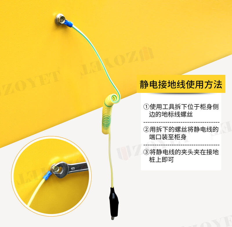 防靜電接地線安裝規(guī)范